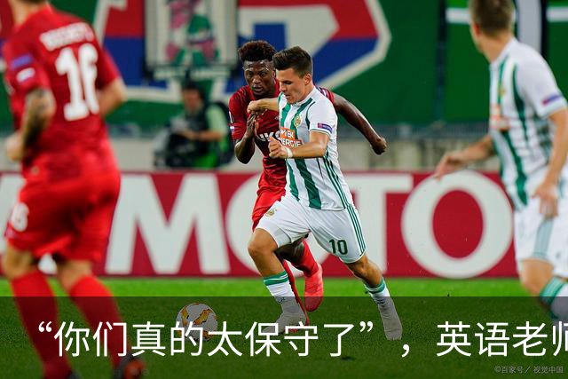 “你们真的太保守了”，英语老师穿皮靴上课，年轻人却受不住了