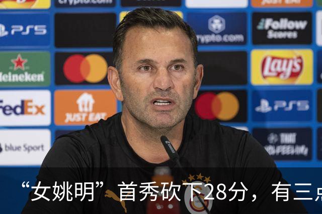 “女姚明”首秀砍下28分，有三点比张子宇强，却被篮协的昏招坑了