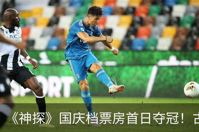 《神探》国庆档票房首日夺冠！古天乐电影票房仅92万，成本超1亿