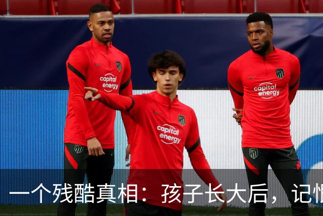 一个残酷真相：孩子长大后，记恨的从不是管得严的父母，而是从未被真心疼过，从未被真正接纳过，从未被好好爱过