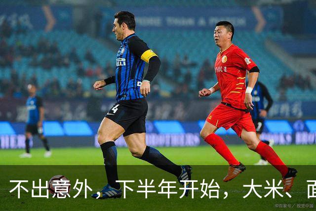 不出意外，下半年开始，大米、面粉、食用油可能迎新一轮行业洗牌