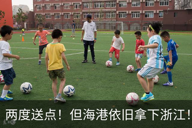 两度送点！但海港依旧拿下浙江！