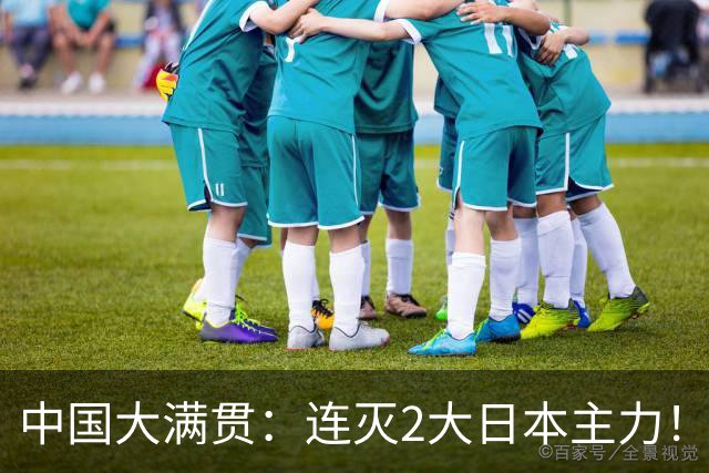 中国大满贯：连灭2大日本主力！陈幸同4-2桥本帆乃香，打破不胜魔咒