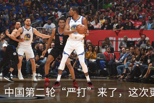 中国第二轮“严打”来了，这次更严，查到谁都跑不了！