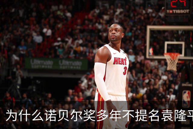 为什么诺贝尔奖多年不提名袁隆平，成果造福世界，但败给现实