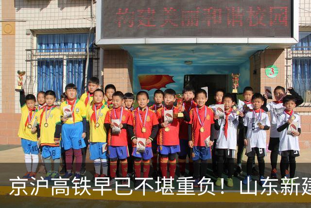 京沪高铁早已不堪重负！山东新建这条高铁，真实目的不止旅游