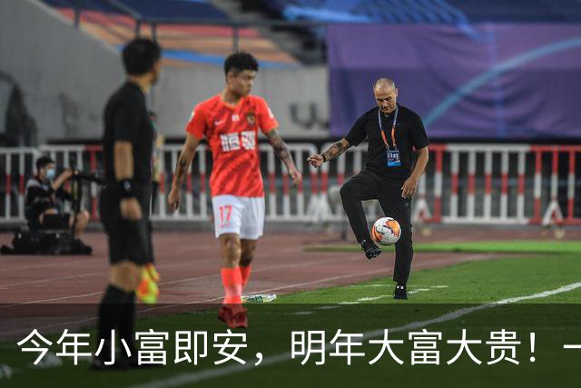 今年小富即安，明年大富大贵！一路走来都是高光幸福人生的 3生肖