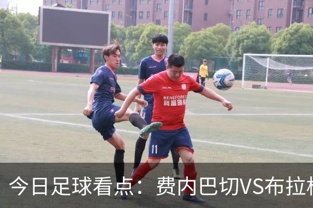 今日足球看点：费内巴切VS布拉格斯拉维亚，萨巴赫VS多特蒙德，那不勒斯VS博德闪耀，巴黎圣日耳曼VS巴塞罗那