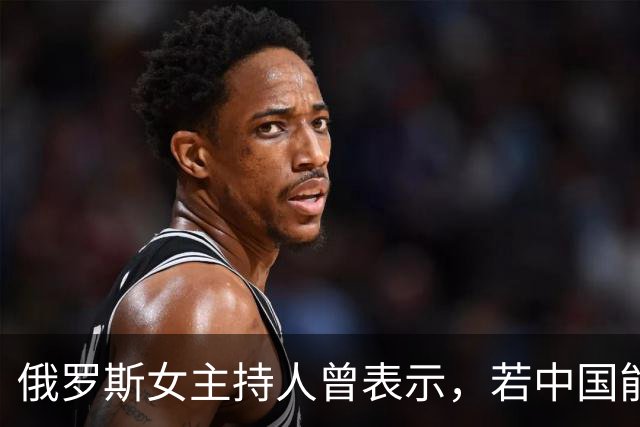 俄罗斯女主持人曾表示，若中国能参战出兵，那乌克兰很快会被打败