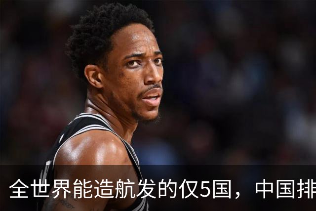 全世界能造航发的仅5国，中国排到第五、追赶第一：国产航发已从300小时进步到1500小时，接下来还要攻克翻修寿命