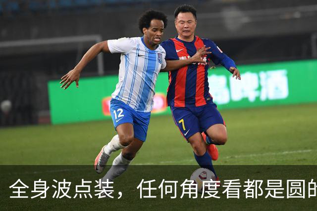 全身波点装，任何角度看都是圆的！