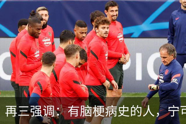 再三强调：有脑梗病史的人，宁可出门去散步，也不要去做这6事