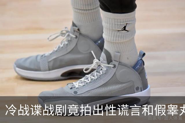 冷战谍战剧竟拍出性谎言和假睾丸，BBC这部新剧太敢了