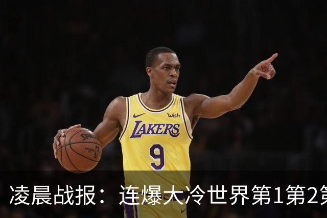 凌晨战报：连爆大冷世界第1第2第3止步8强，附10日4强赛程国羽5席