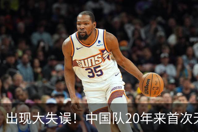 出现大失误！中国队20年来首次无缘世锦赛决赛，团体领先美国队