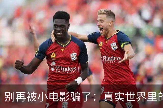 别再被小电影骗了：真实世界里的性生活时长数据