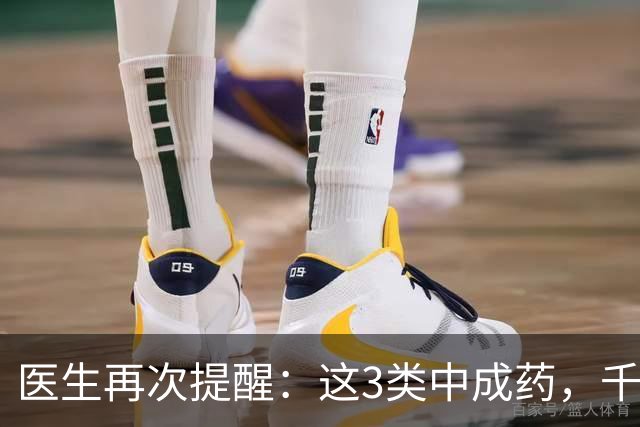 医生再次提醒：这3类中成药，千万别长期吃，小心吃出肝肾损伤