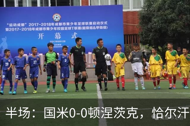 半场：国米0-0顿涅茨克，恰尔汗奥卢远射造险