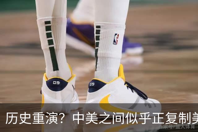 历史重演？中美之间似乎正复制美日广场协议，外媒：中国不是日本