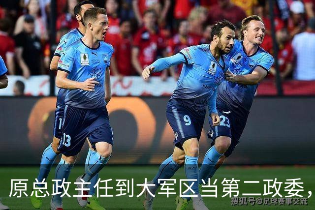 原总政主任到大军区当第二政委，第一政委犯难：怎么开展工作！