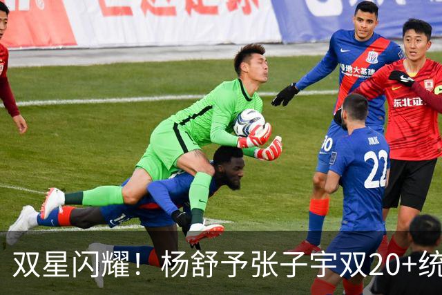 双星闪耀！杨舒予张子宇双20+统治 大胜不足喜各存隐忧