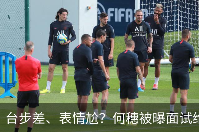 台步差、表情尬？何穗被曝面试维密惨遭拒，称没热度产后身材拉垮