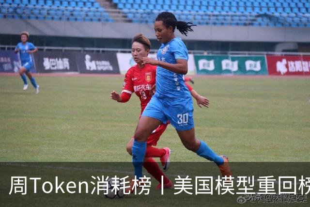 周Token消耗榜丨美国模型重回榜首，Meta携低价模型上榜