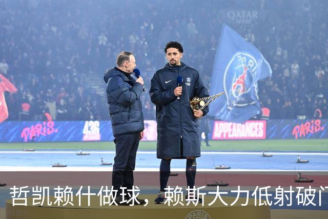 哲凯赖什做球，赖斯大力低射破门！拜仁2-2阿森纳！