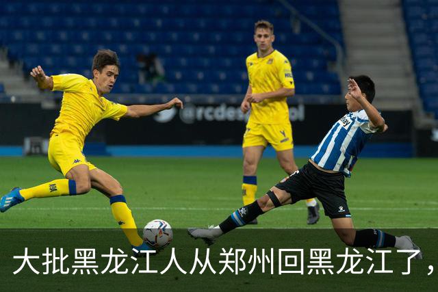 大批黑龙江人从郑州回黑龙江了，原因很窝心。