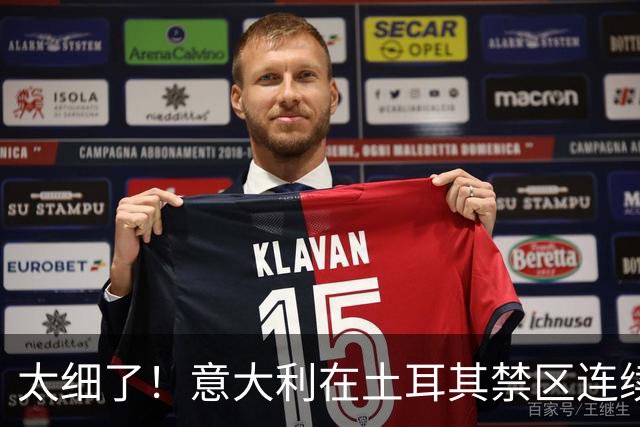 太细了！意大利在土耳其禁区连续配合 弗拉泰西破门意大利2-0领先