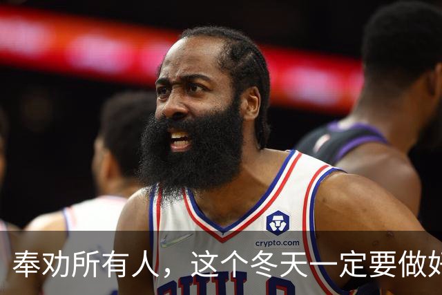 奉劝所有人，这个冬天一定要做好心理准备