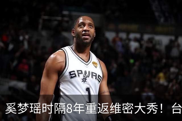 奚梦瑶时隔8年重返维密大秀！台步舒展稳健，金色超大翅膀气场全开