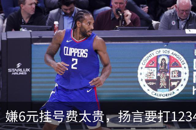 嫌6元挂号费太贵，扬言要打12345把医生抓起来！为何同样的专家一个号要80元，另一个却要300元？医生：看1个病人得1元，漏写病历扣200