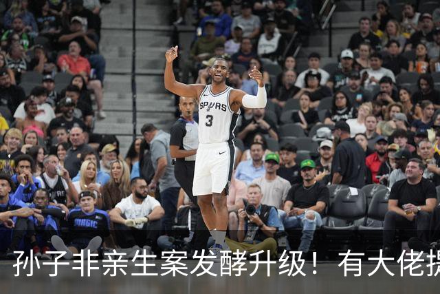 孙子非亲生案发酵升级！有大佬提出“陆家老人以自己孩子非亲生为由，申请寻找孩子生父”维权建议，评论区炸锅