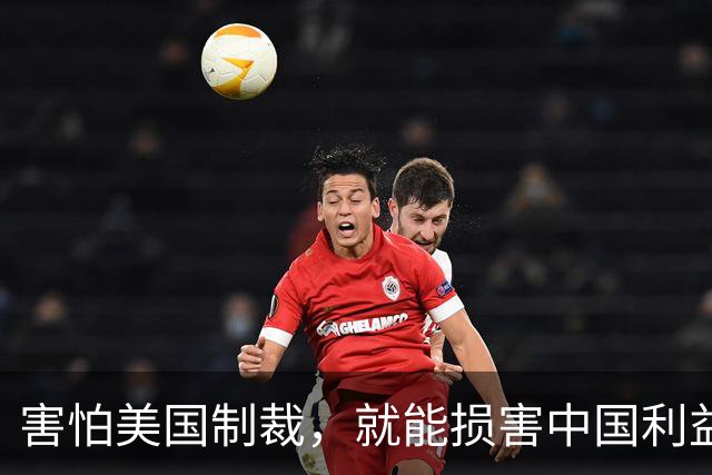 害怕美国制裁，就能损害中国利益？最高法亮剑：重罚新加坡企业