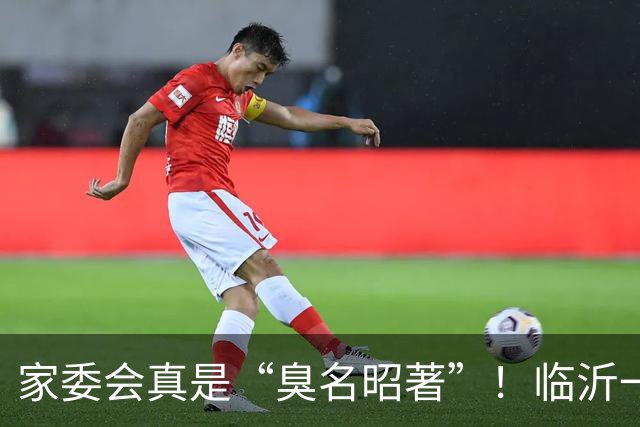 家委会真是“臭名昭著”！临沂一小学班委会集资买打印机，被家长投诉被迫解散，家委会成员气爆了
