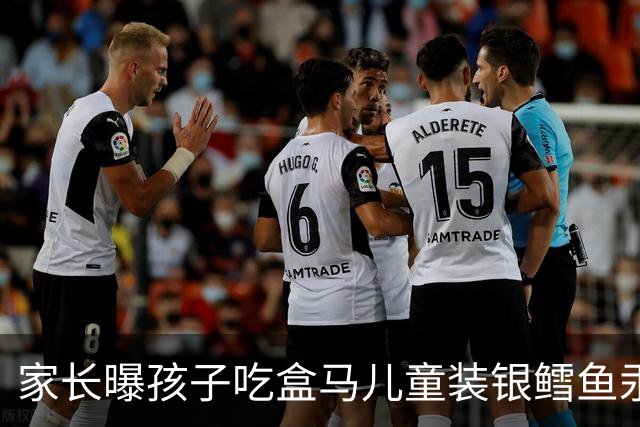 家长曝孩子吃盒马儿童装银鳕鱼汞中毒！品牌：儿童标注指产品形态