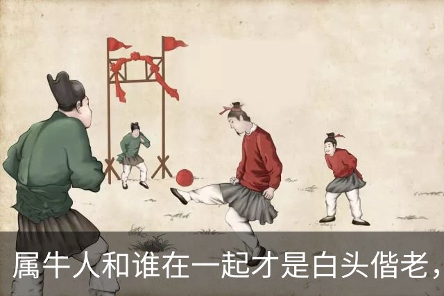 属牛人和谁在一起才是白头偕老，幸福生活到晚年