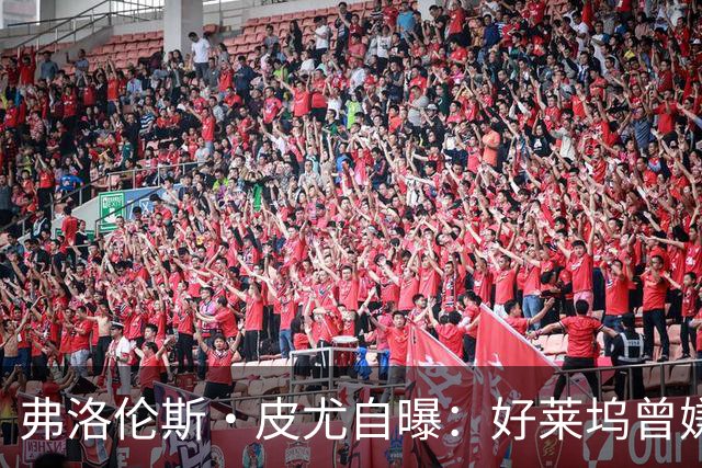 弗洛伦斯·皮尤自曝：好莱坞曾嫌我大腿和胸部变大，让我节食