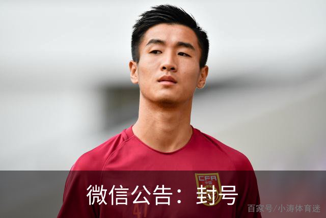 微信公告：封号
