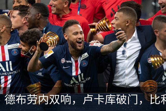 德布劳内双响，卢卡库破门，比利时3-0，土耳其遭遇欧国联3连败