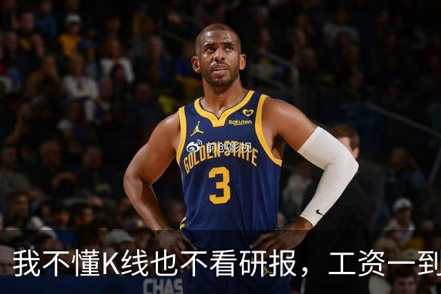 我不懂K线也不看研报，工资一到就买大秦铁路，买了八年