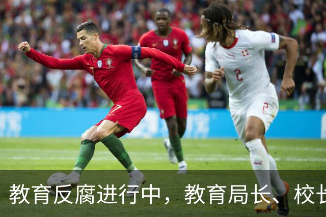 教育反腐进行中，教育局长、校长腐败空间有多大？说出来你不敢信