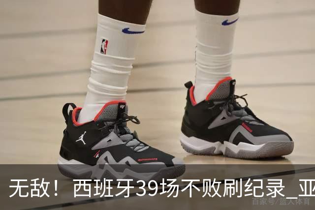 无敌！西班牙39场不败刷纪录 亚马尔34战输球有他？