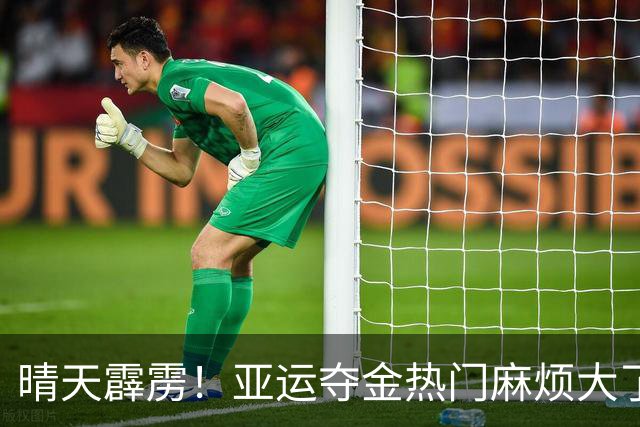 晴天霹雳！亚运夺金热门麻烦大了，航空托运的5根标枪，全部折断