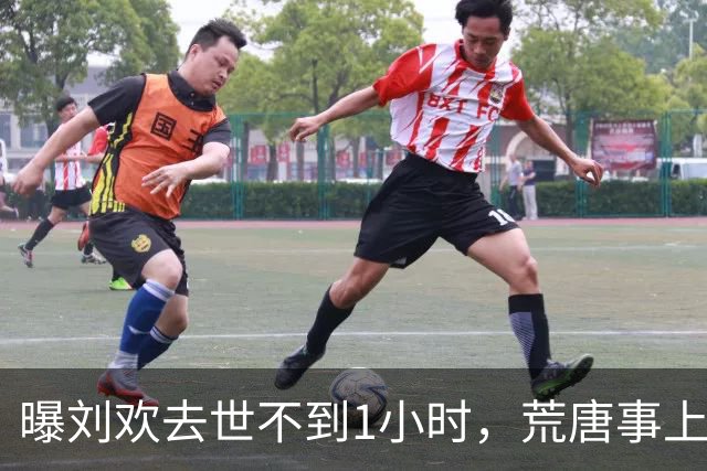 曝刘欢去世不到1小时，荒唐事上演，死因被扒，官媒发声字字催泪
