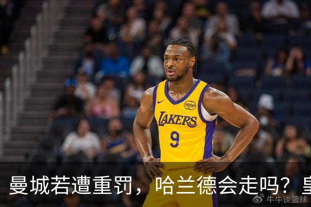 曼城若遭重罚，哈兰德会走吗？皇马巴萨二选一，英超豪门为何难挖人