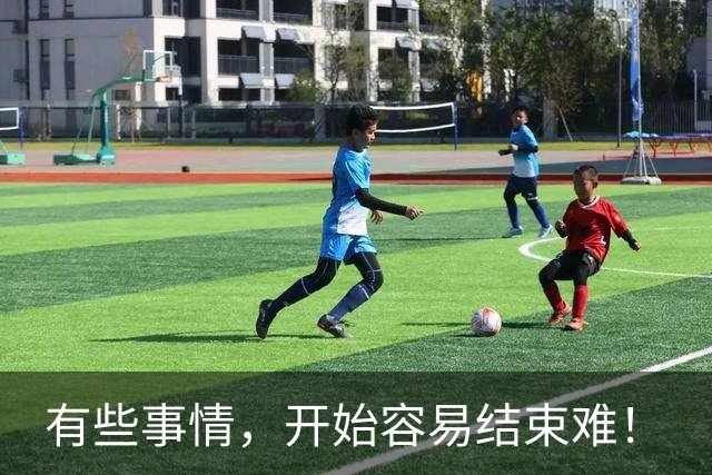 有些事情，开始容易结束难！