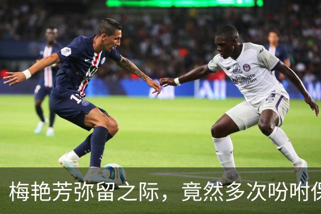 梅艳芳弥留之际，竟然多次吩咐保镖：我死都不会见他们两个人！