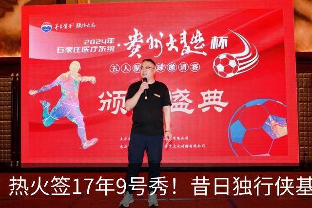热火签17年9号秀！昔日独行侠基石，因排挤东契奇，毁掉职业生涯